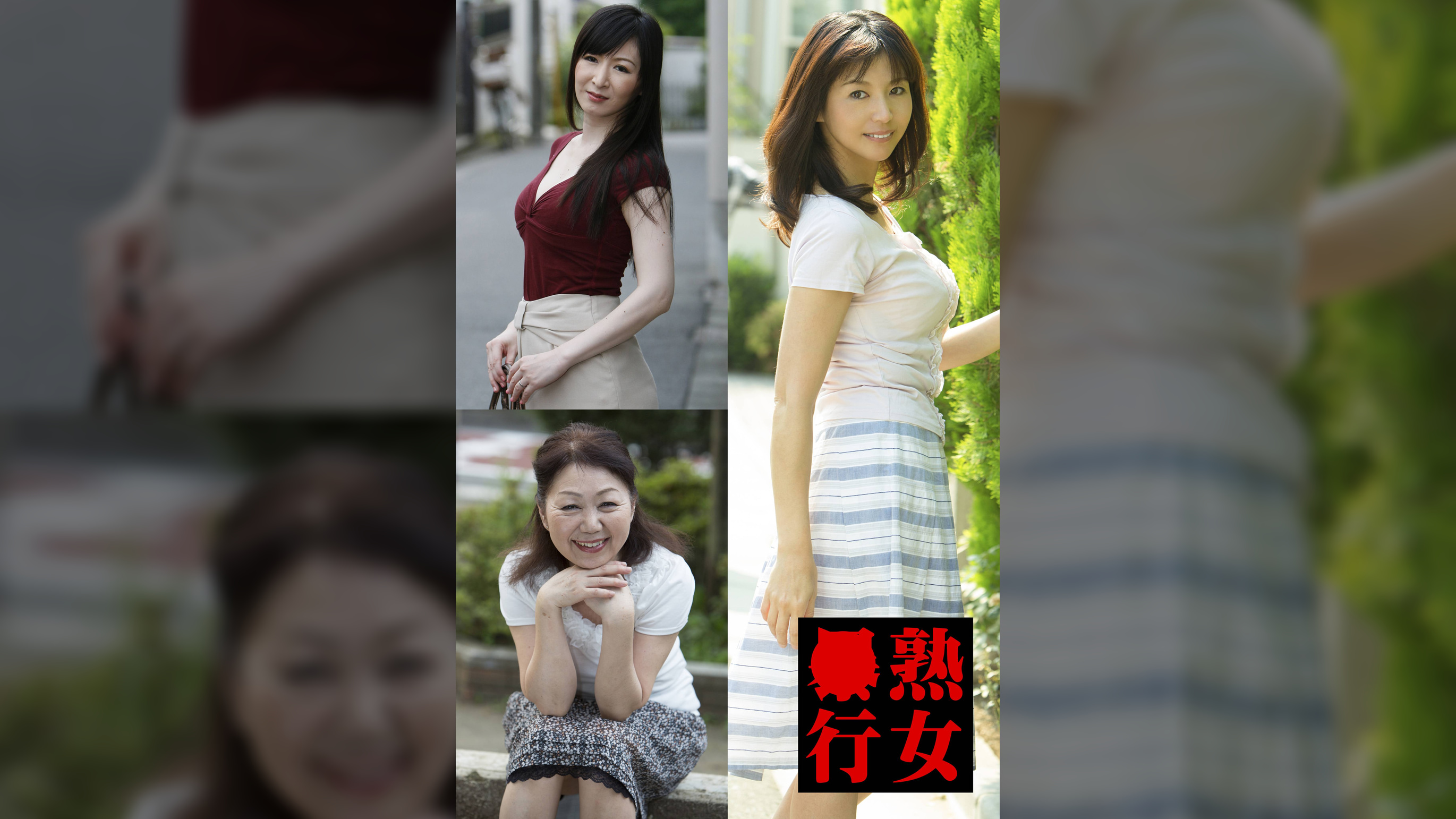 千尋・敏江・ひとみ（嗚呼、妄想104）