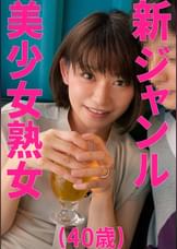 きょうかさん（人妻空蝉橋453）
