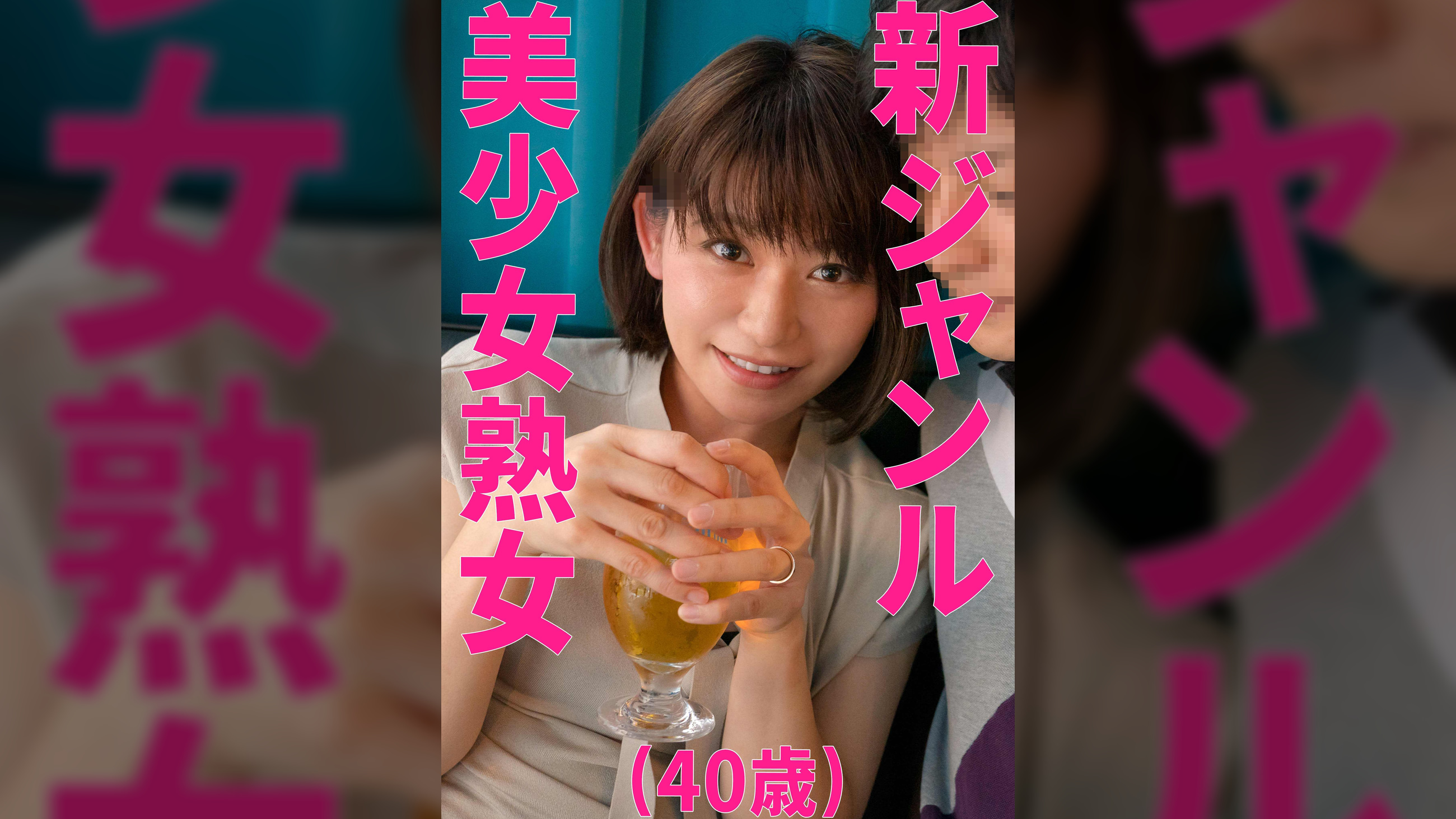 きょうかさん(人妻空蝉橋453)