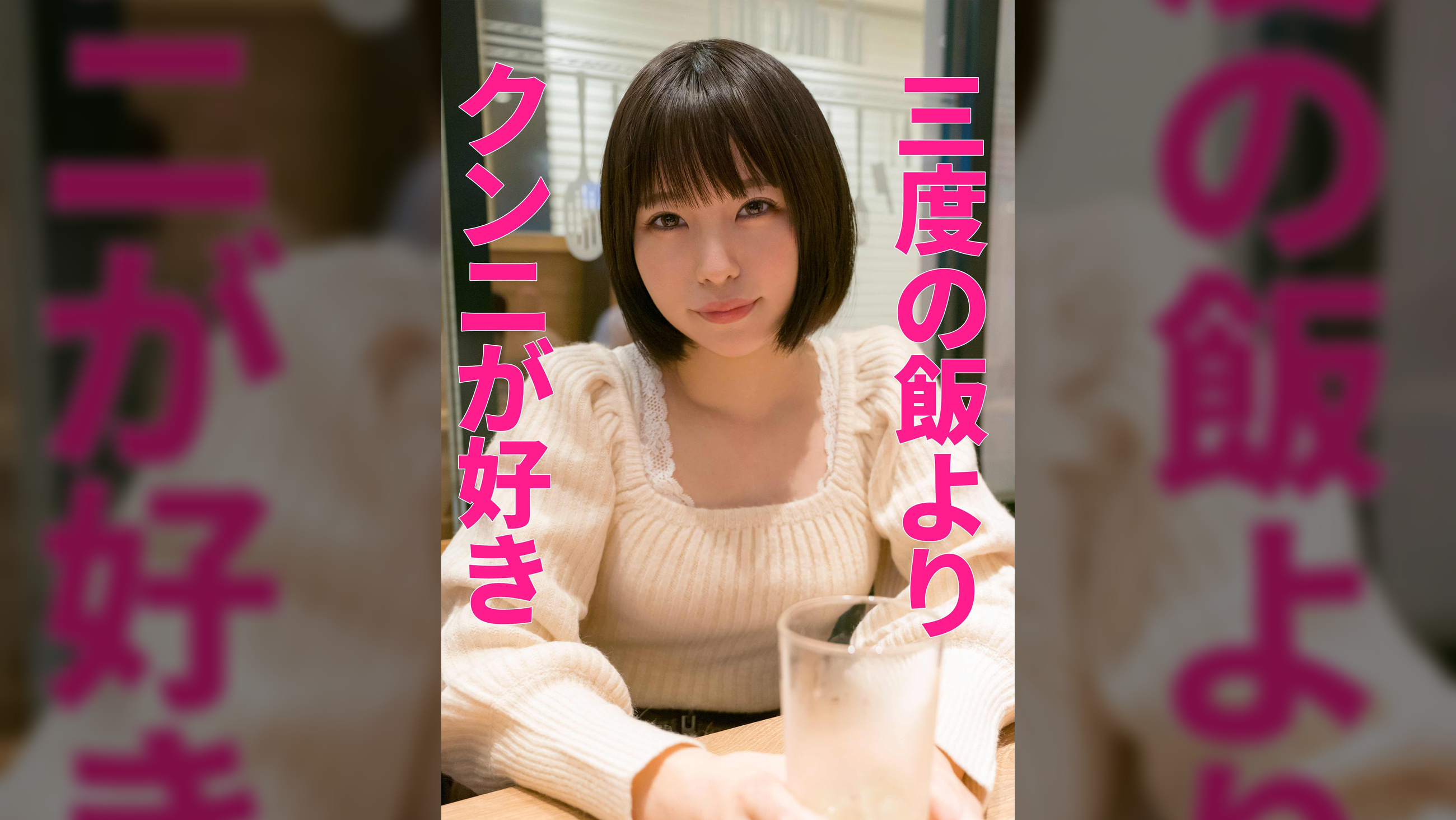 眞衣（人妻空蝉橋456）