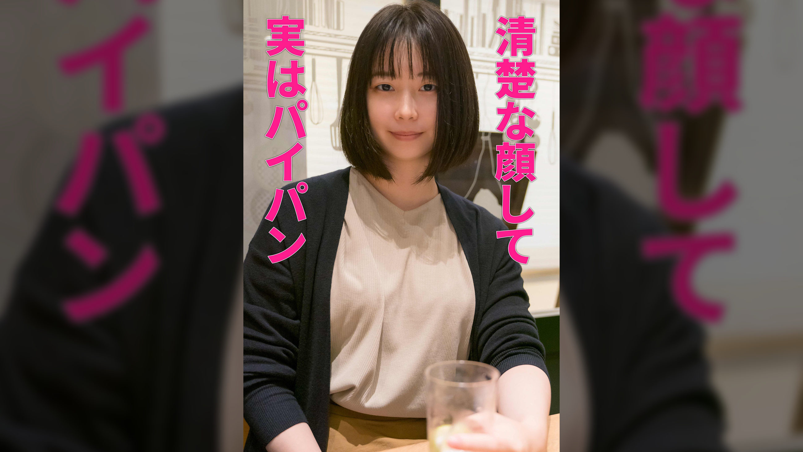 ちとせ（人妻空蝉橋458）