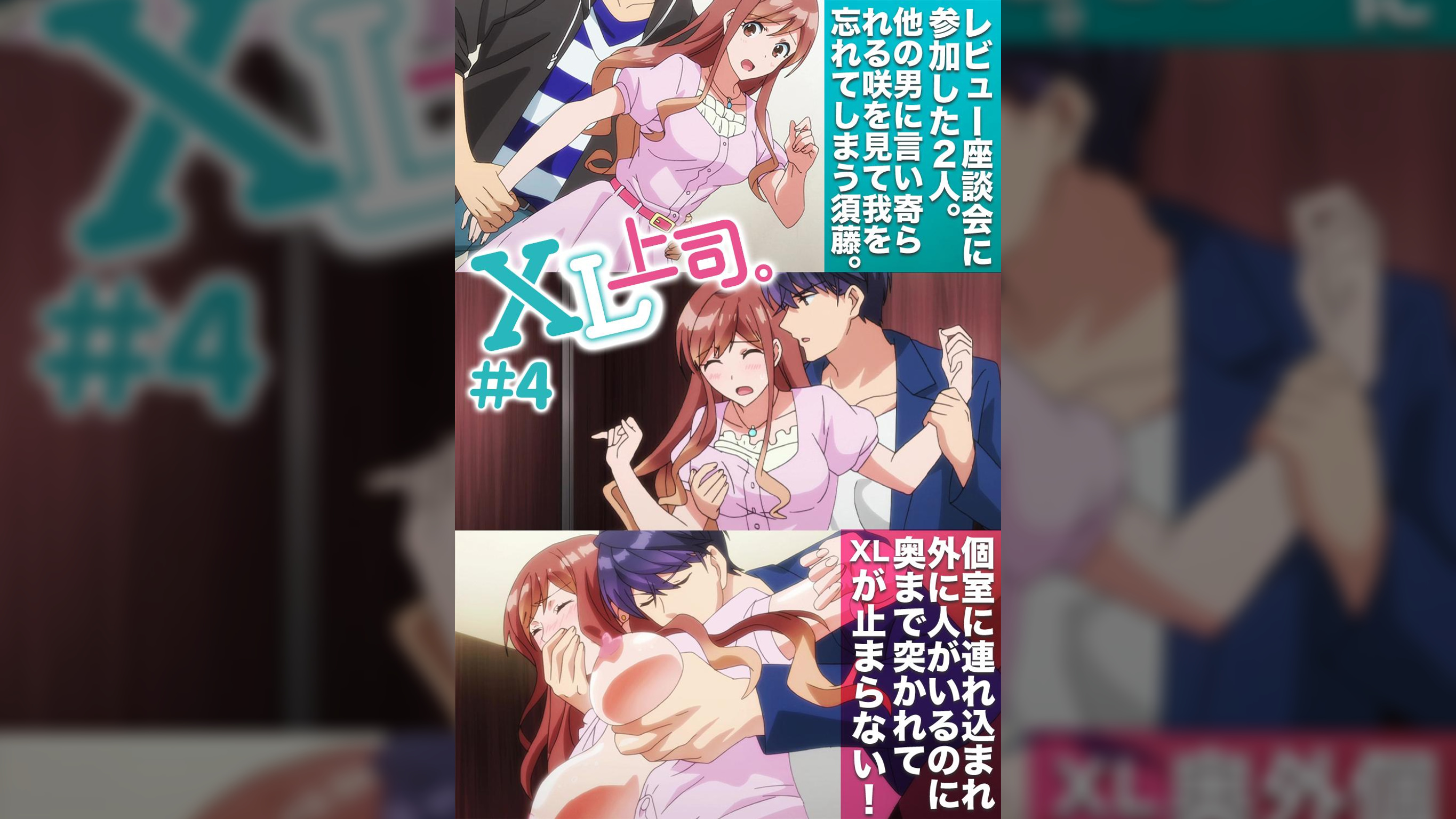 XL上司。【プレミアム版】【R18版】 #4 「他の男が…お前に触れるのは嫌だ。」