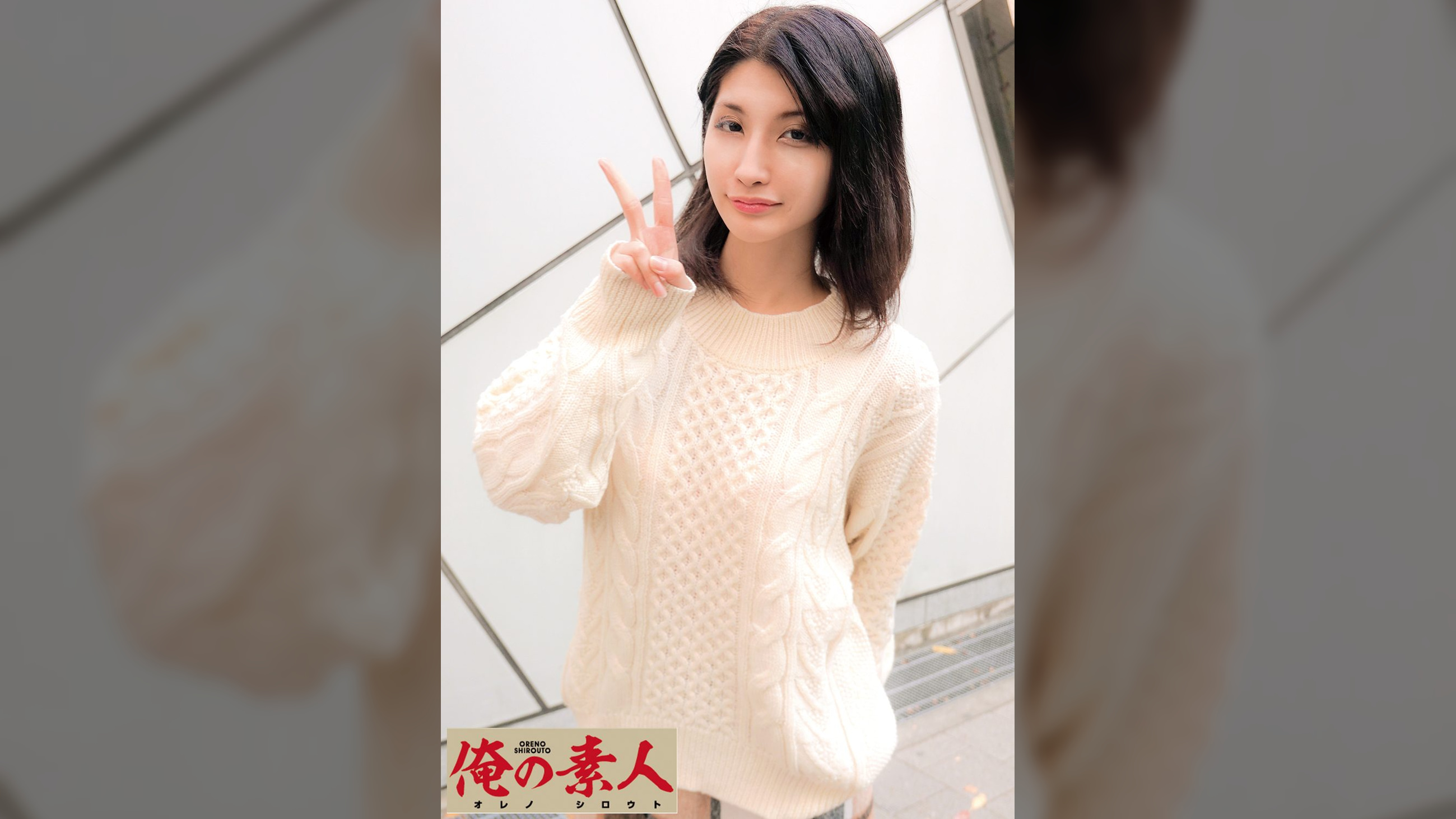 すずね