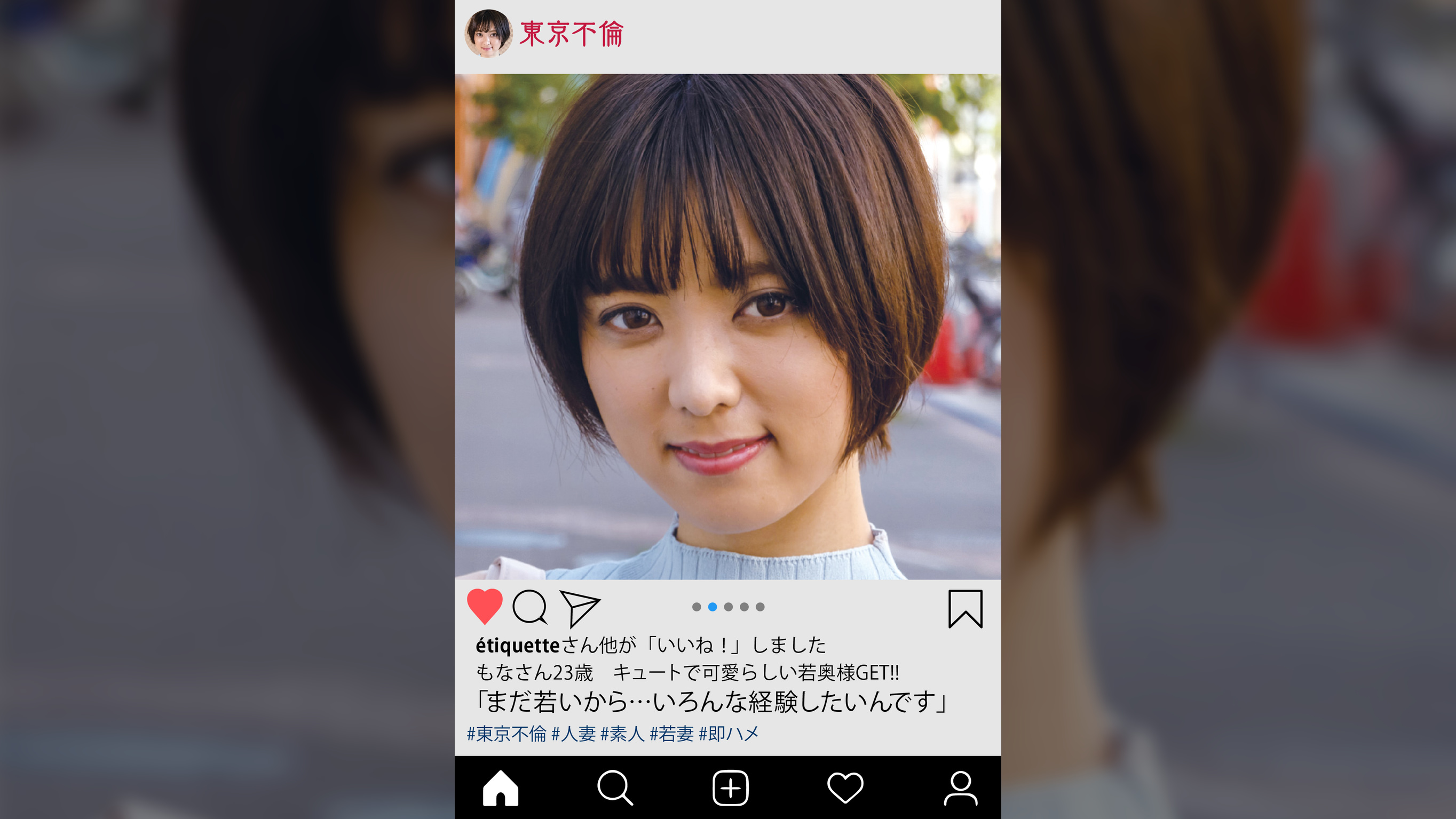 もなさん23歳　キュートで可愛らしい若奥様GET!!