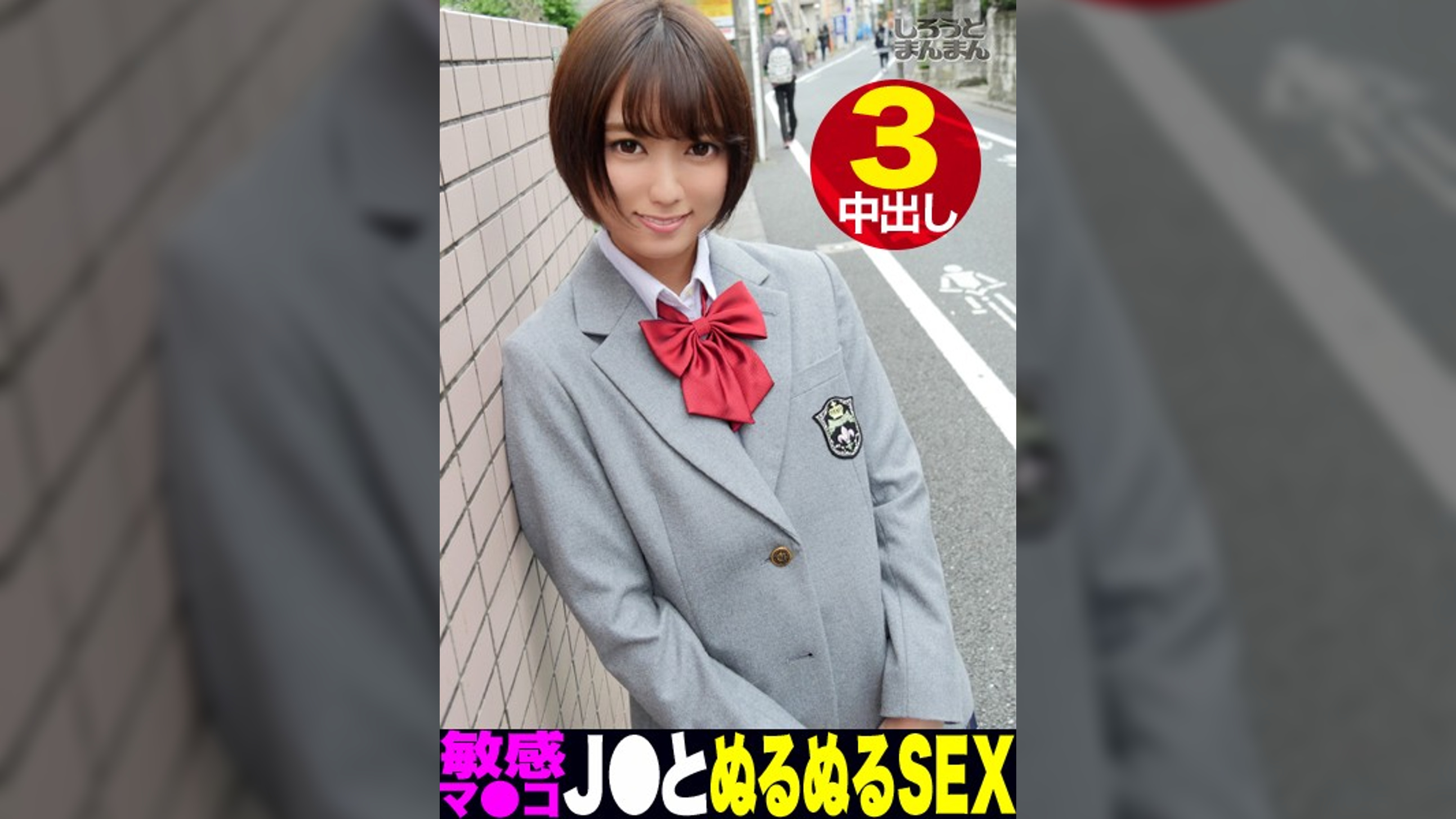 すずちゃん