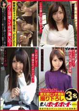 素人ホイホイ×MBM　バリ可愛フェイスに助平ちゃんがかくれんぼ　堕天使ビッチ爆誕　撮り下ろし３名