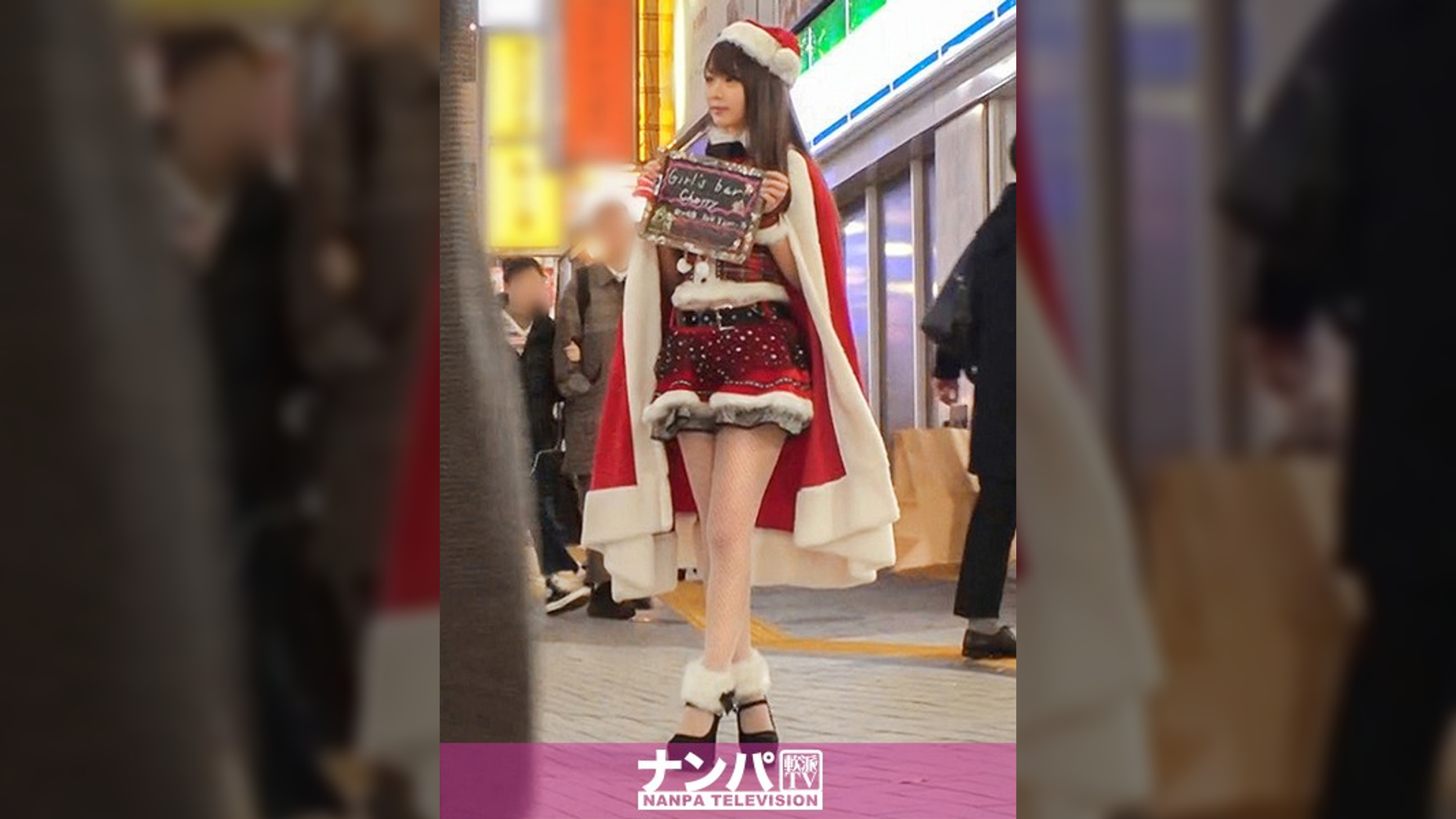 クリスマスナンパ 04 聖なる夜に舞い降りた圧倒的美女♪美形柔乳を弄くり回してたらアソコはグッチョグチョ♪超カワ敏感体質のエロカワサンタとクリスマスエッチ♪
