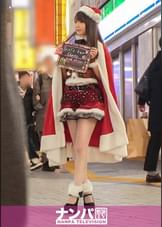 クリスマスナンパ 04 聖なる夜に舞い降りた圧倒的美女♪美形柔乳を弄くり回してたらアソコはグッチョグチョ♪超カワ敏感体質のエロカワサンタとクリスマスエッチ♪