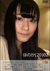 ほのか(20)02