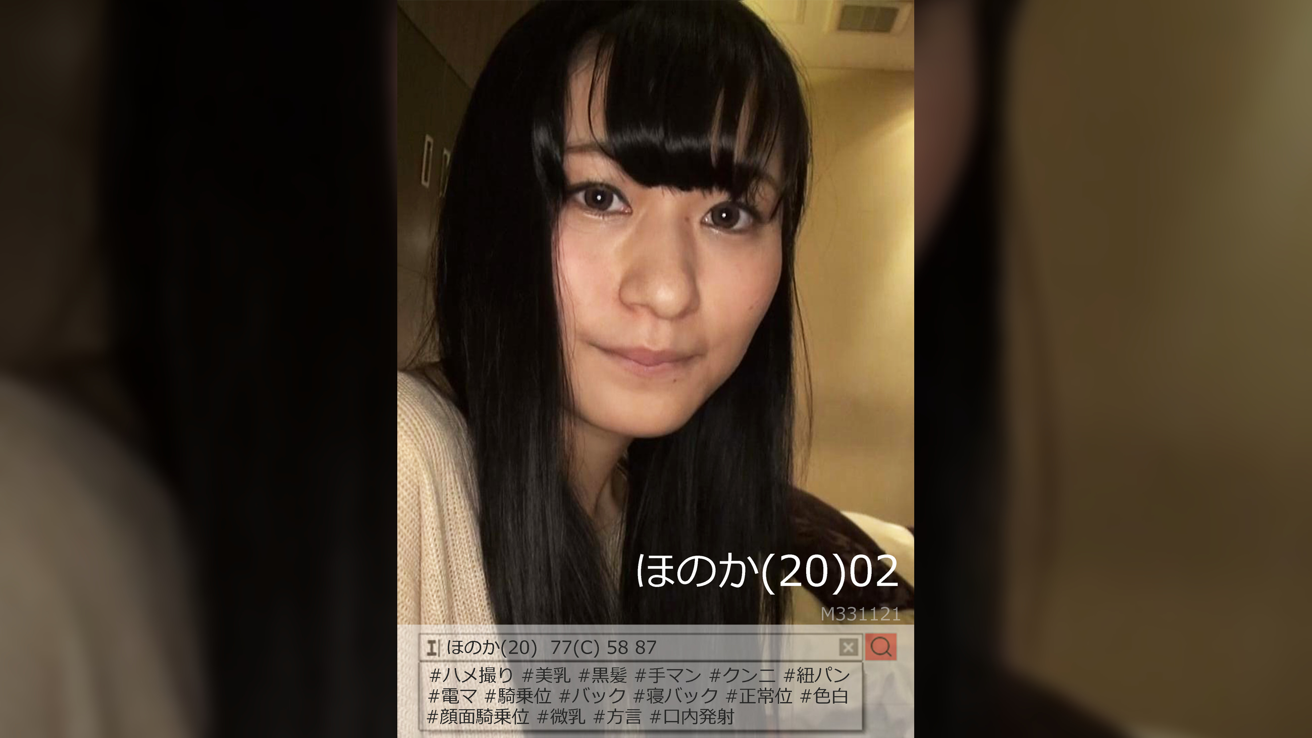 ほのか(20)02