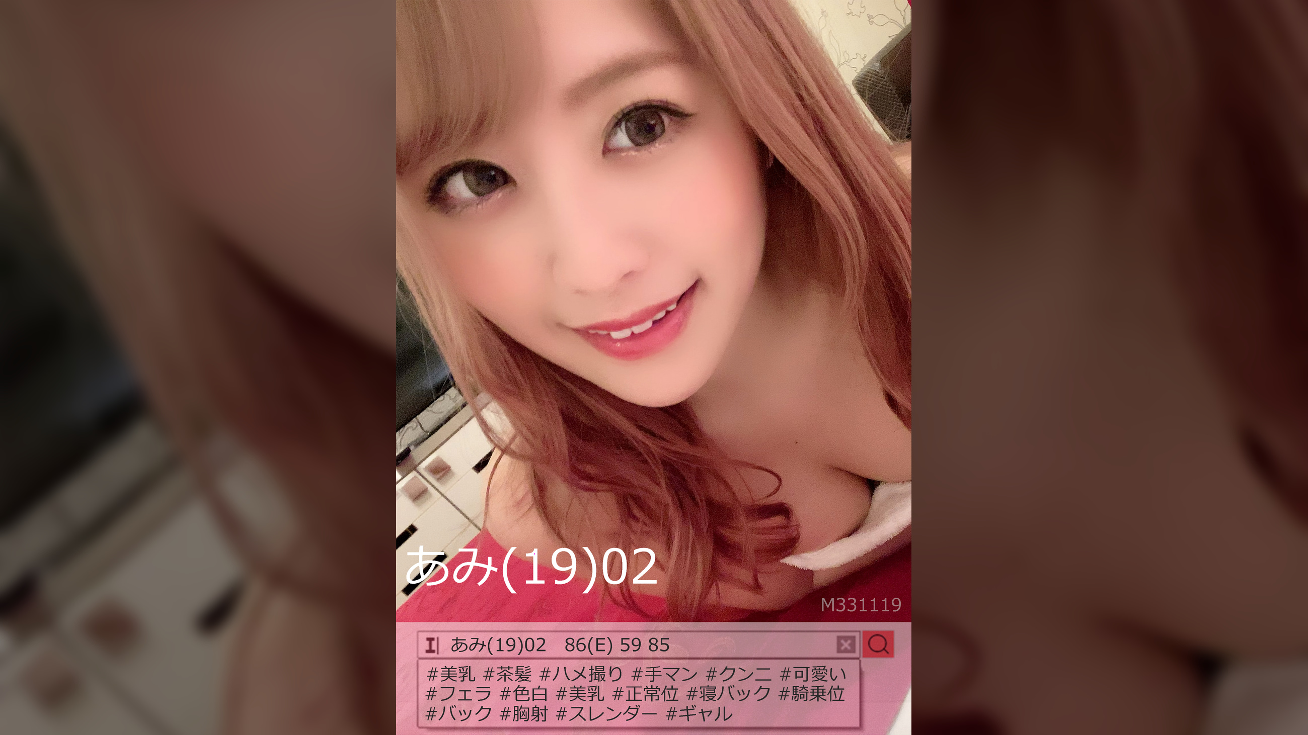 あみ(19)02