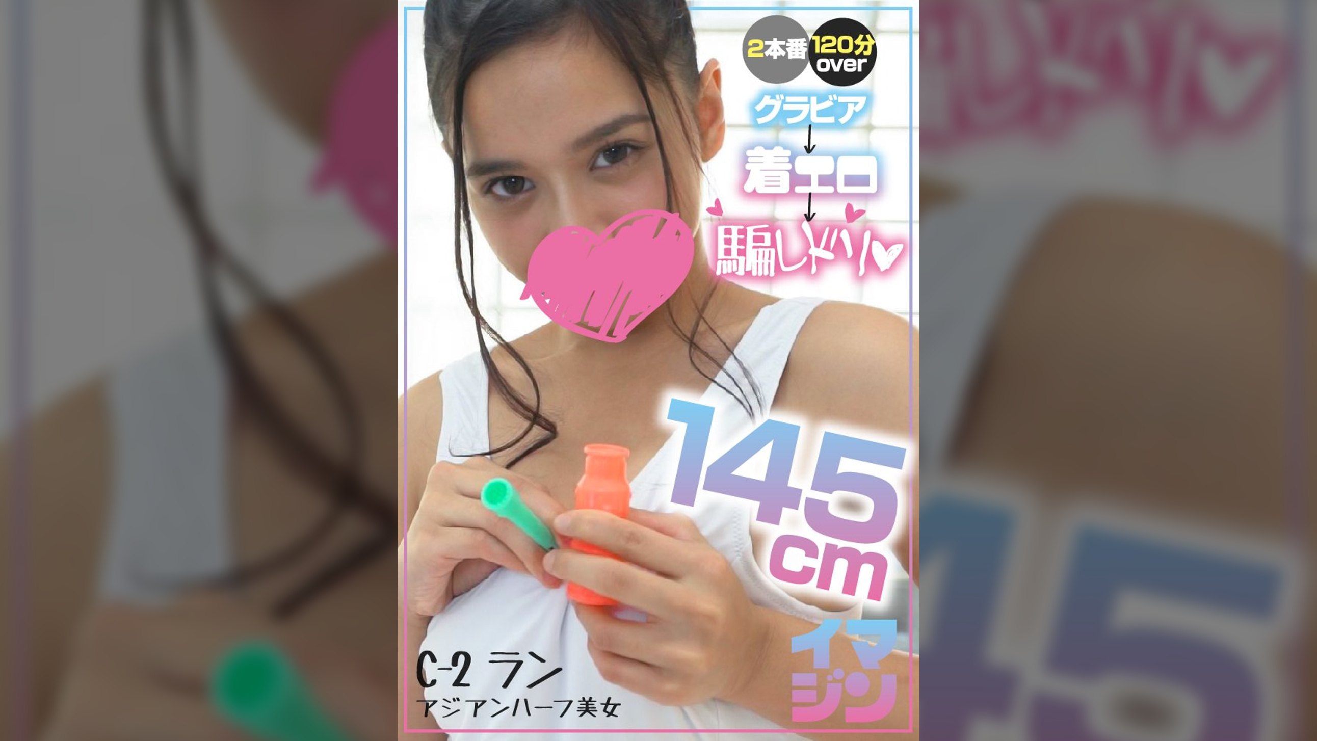 ランランちゃん