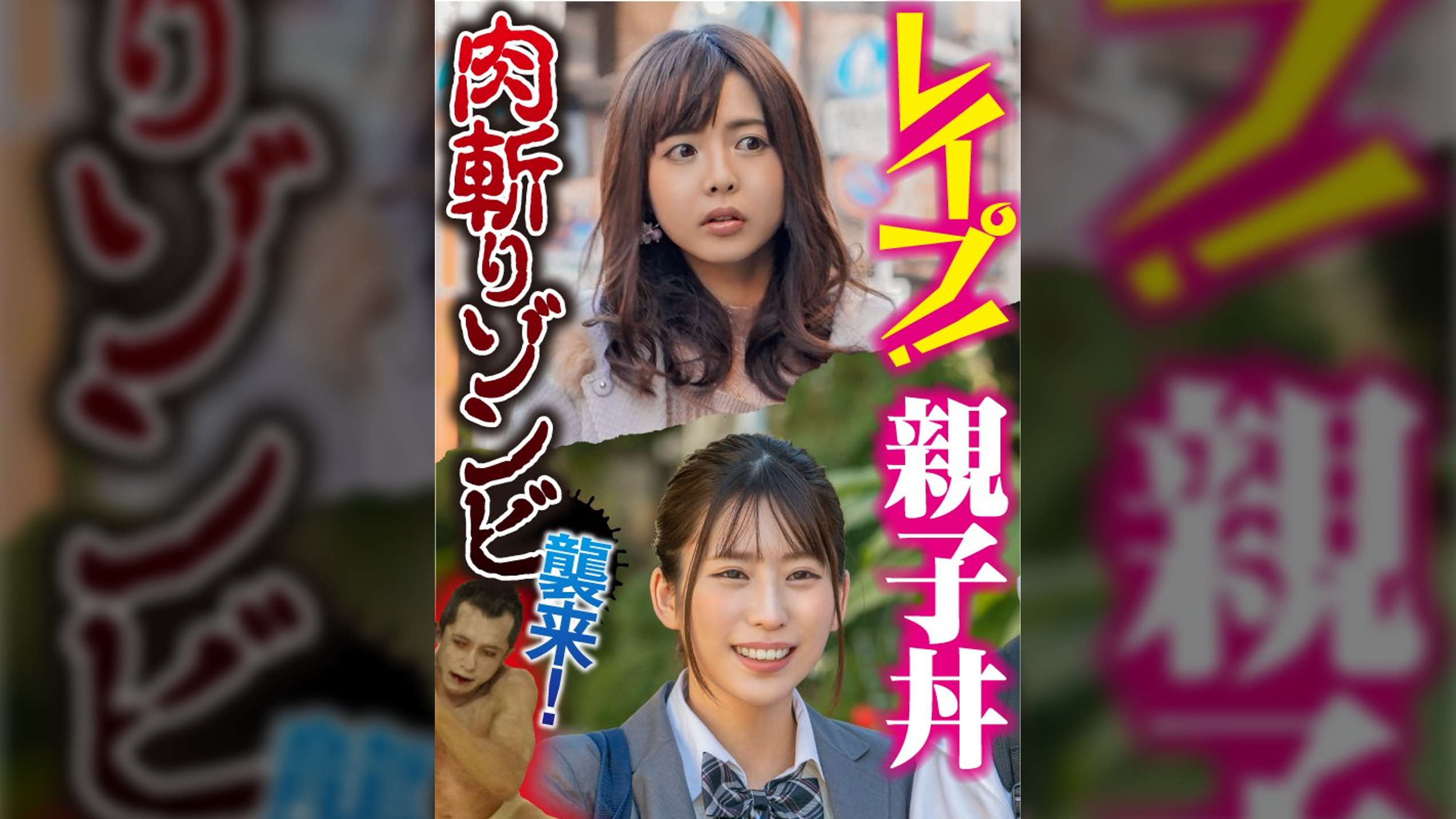 なこ・さや・親娘