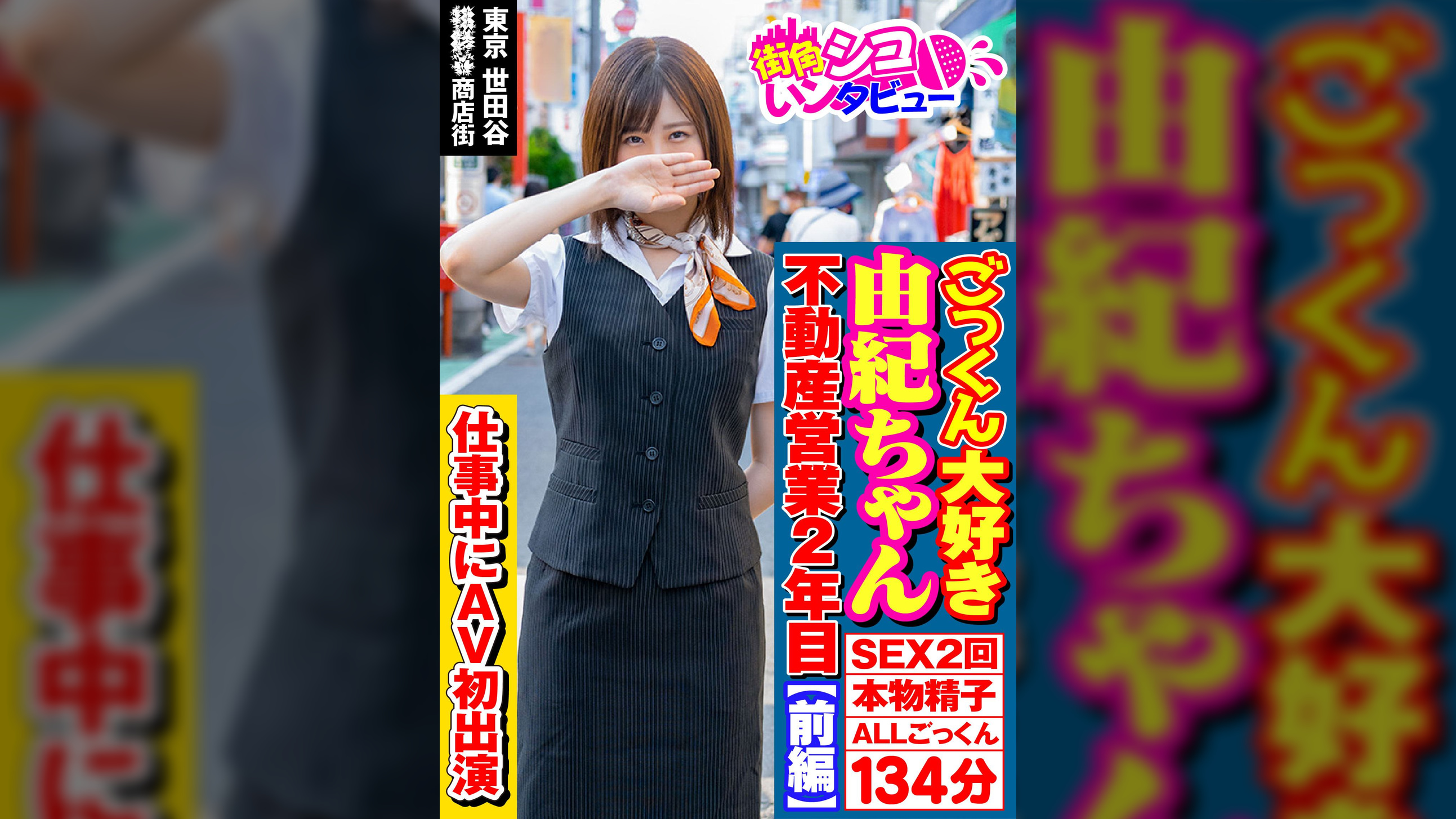 ごっくん大好き由紀ちゃん