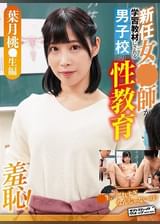 葉月桃●生
