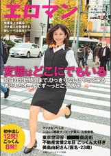 マジメなフリしたニコニコ精飲マゾビッチ素人、三度登場。東京 世田谷 ■■■商店街 不動産営業2年目　ごっくん大好き美島由紀さん（仮名・２３歳）翌日の出勤時間まで、ひっきりなしにやって来る男８人とオールでず～っとごっくん！初中出し１２発！ごっくん８発！
