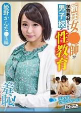 姫野かんな●生