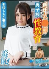 加藤ももか●生