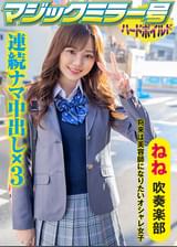 ねね