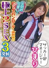 ひまりPart2