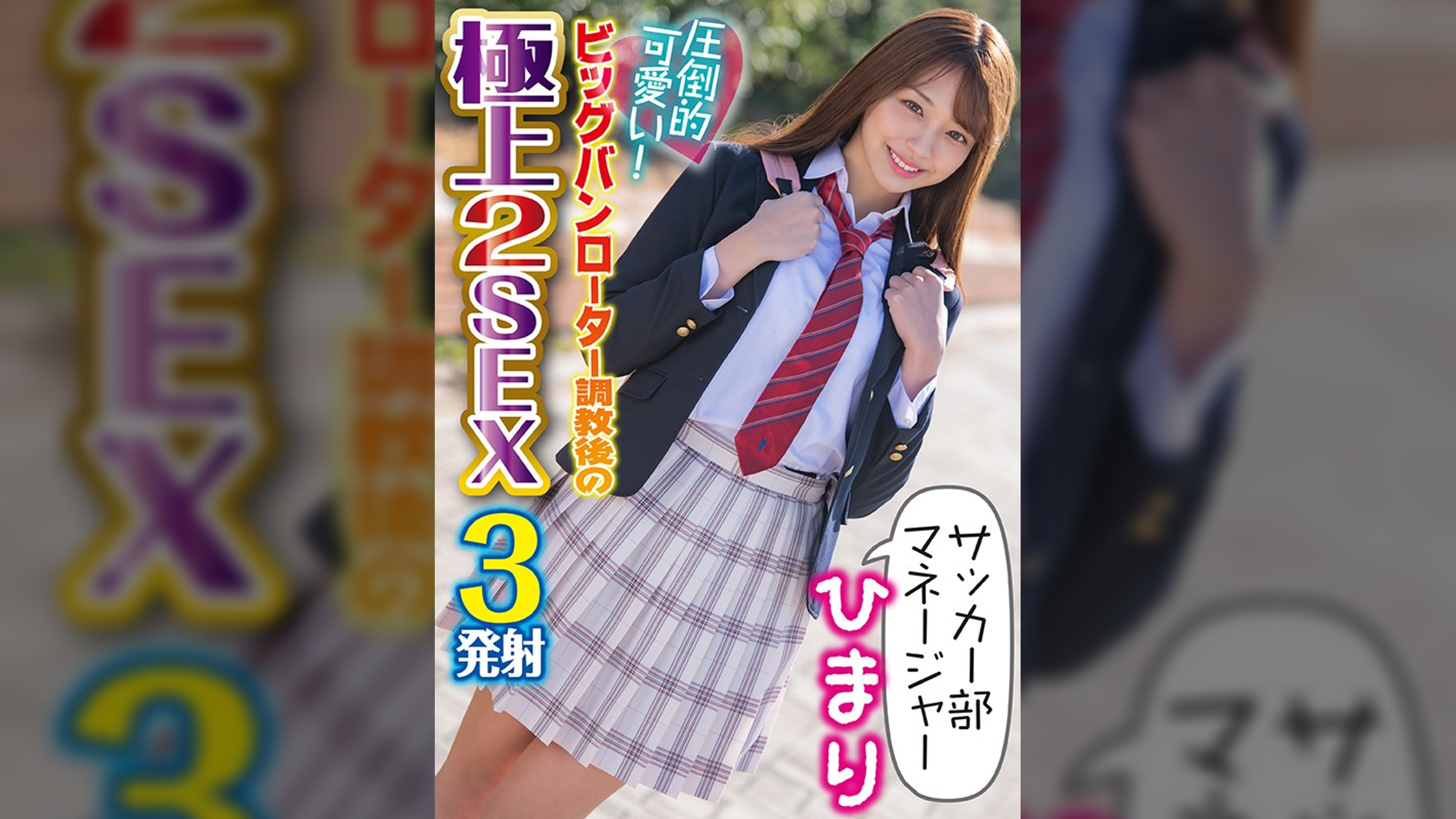 ひまりPart2