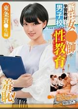 東条蒼●生