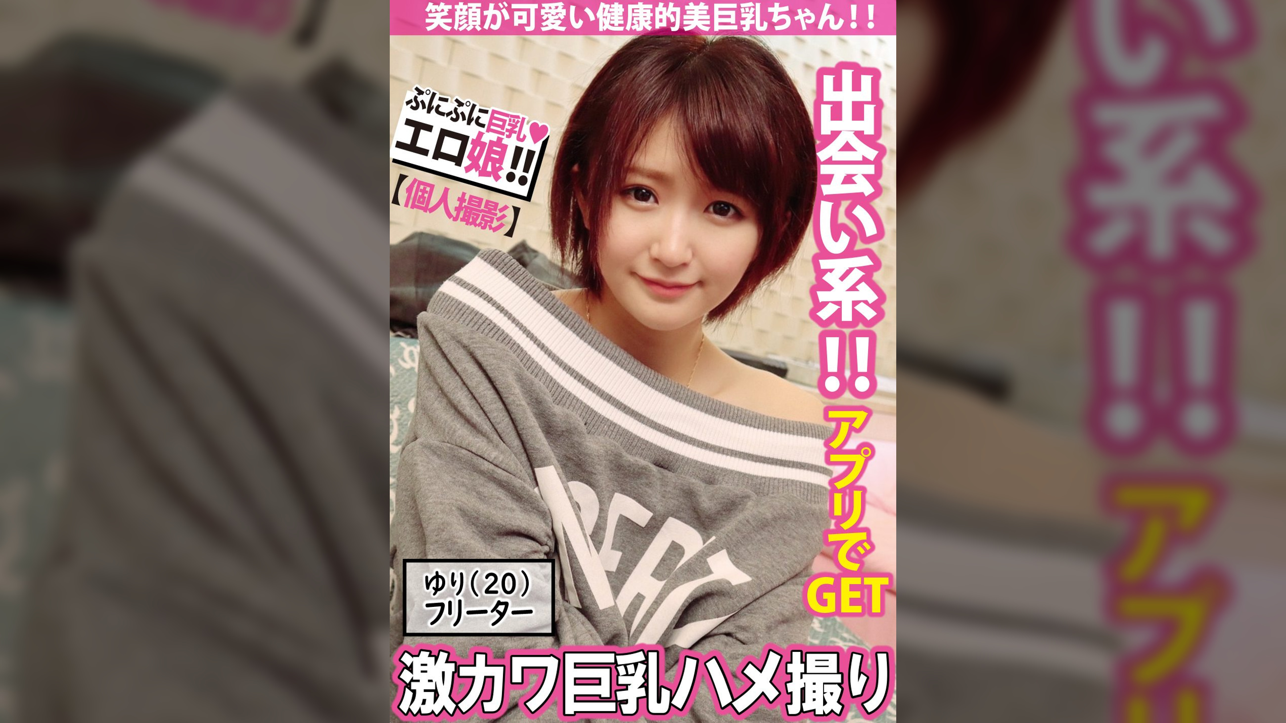 激カワすぎる女の子とラブホでハメ撮り【素人生ハメ】