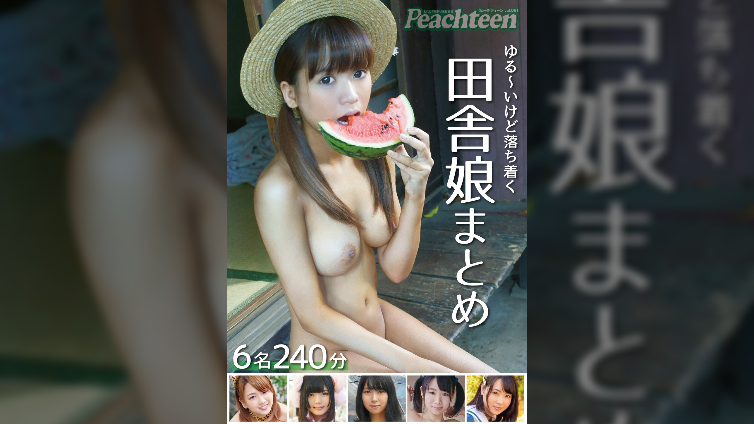 ゆる～いけど落ち着く田舎娘まとめ