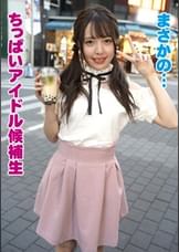 あいな(21) キュン死必至！？アイドル候補生のハメ撮り