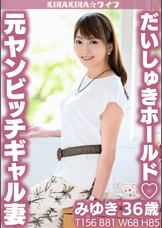 元ヤンビッチギャル妻だいしゅきホールド中出しセックス♡