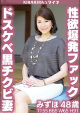 ドスケベ黒チクビ妻性欲爆発絶頂ファック!!