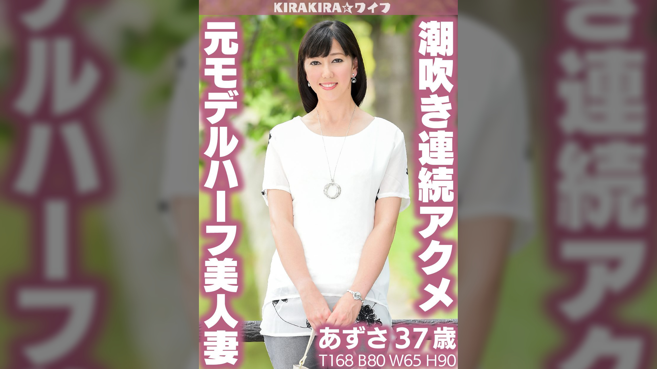 元モデルハーフ美人妻潮吹き連続アクメ中出しセックス!!