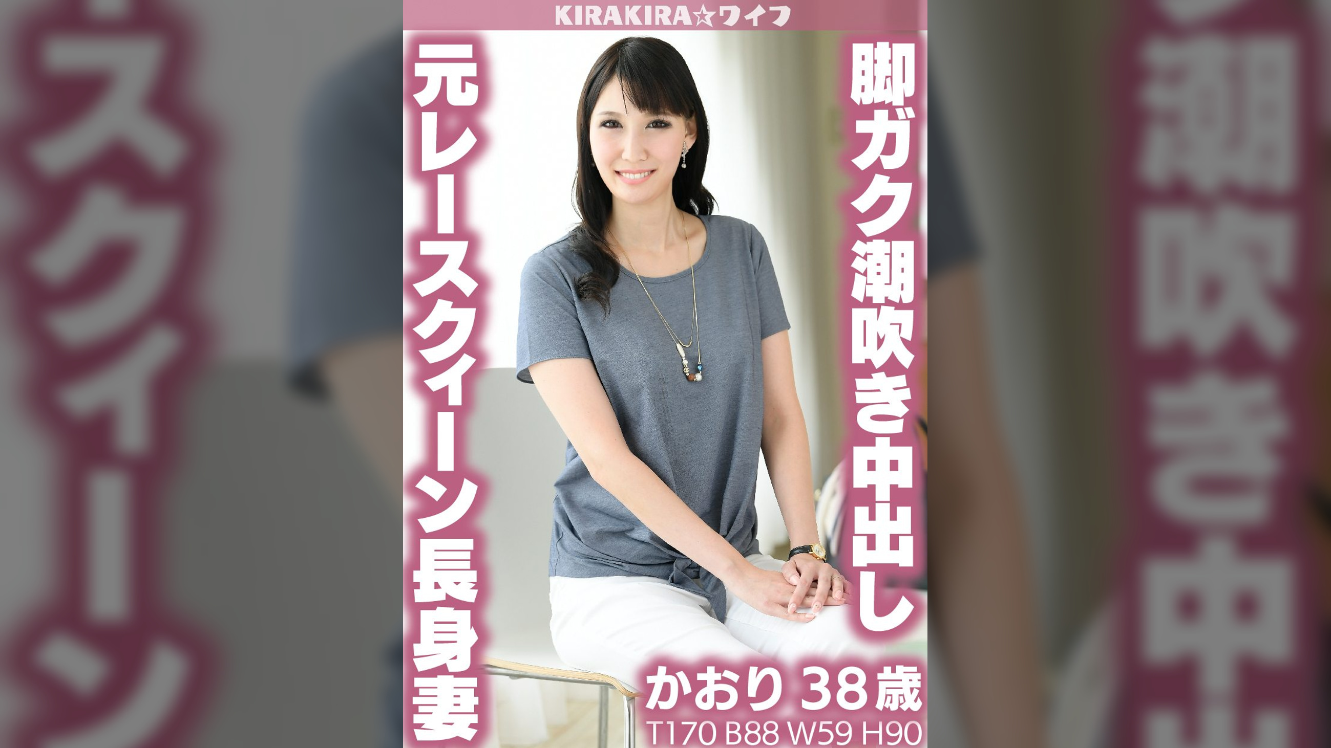 元レースクィーン長身妻脚ガク潮吹き中出しセックス!!