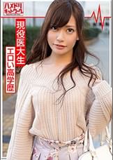 【腹筋スレンダー】現役医大生のハメ撮り流出 バレたら即退学な既婚男性と情熱的に燃えあがる不倫セックス