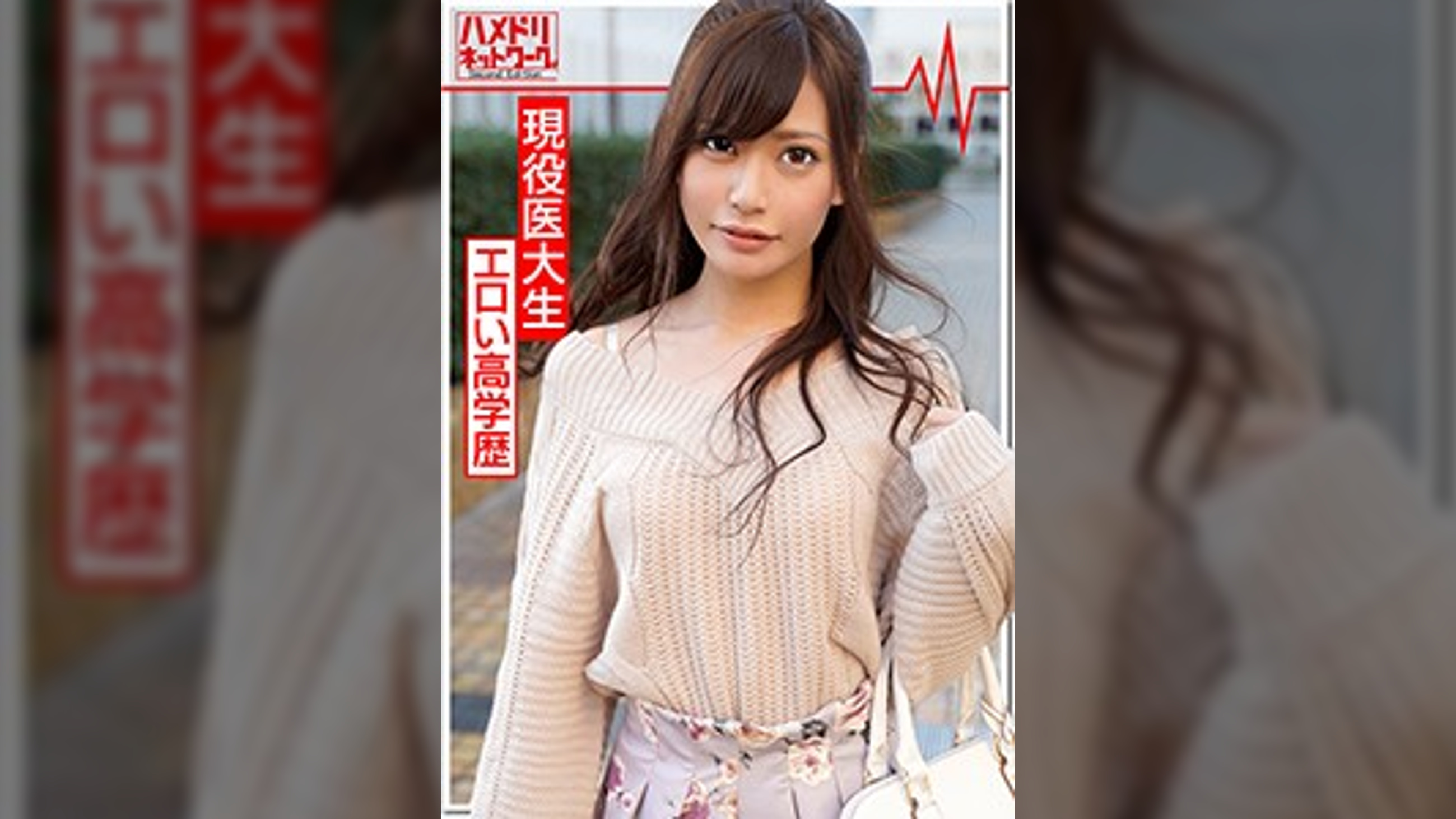 【腹筋スレンダー】現役医大生のハメ撮り流出 バレたら即退学な既婚男性と情熱的に燃えあがる不倫セックス