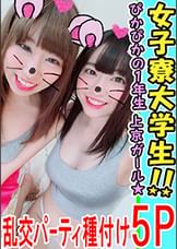 【女子大生・乱交５Ｐ個撮】純粋無垢な上京ガールに都会の種付け洗礼！初めて知った男の味が気持ち良すぎて理性ぶっ飛び！次から次へと巨根に刺されてアヘ逝き痙攣乱交パーティ