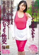 もう、半年も夫が相手にしてくれないから…ウォーキングで知り合った男の子を持ち帰って真っ昼間からねっちょり性交 羽田希