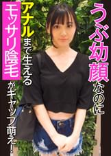 うぶ幼顔なのにアナルまで生えるモッサリ陰毛がギャップ萌え!