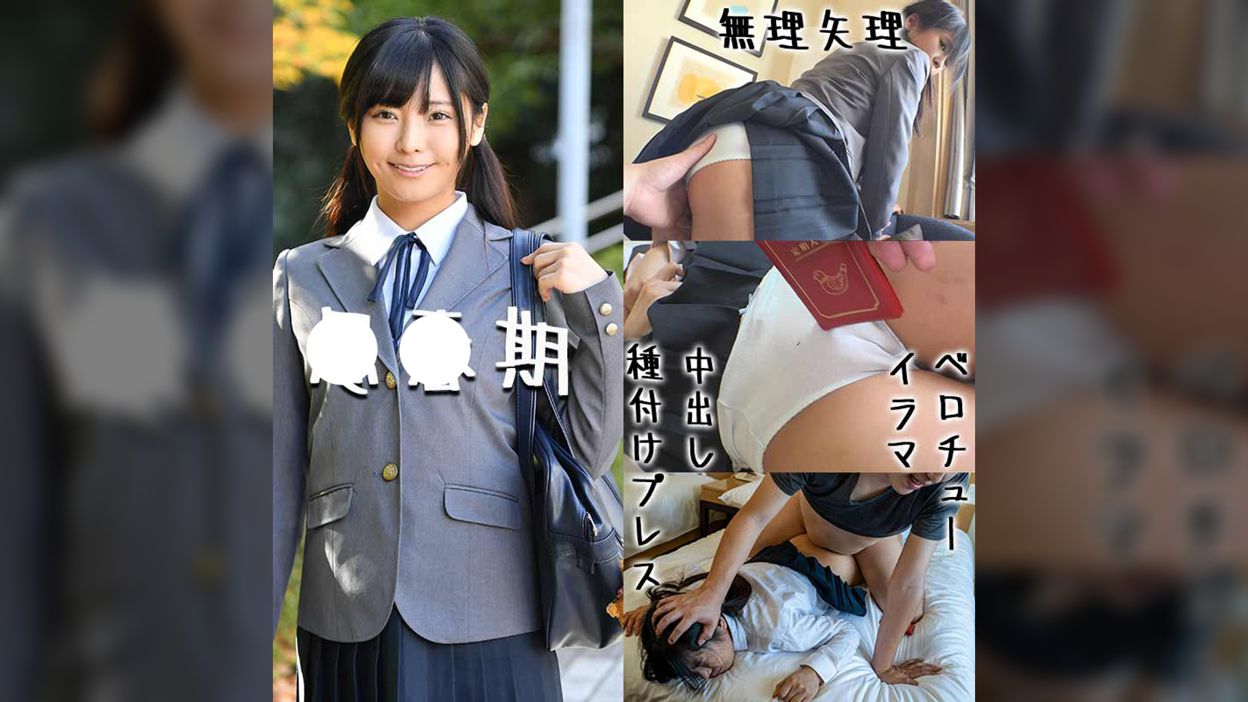 零（御茶ノ水素人研究所076）