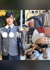 零（御茶ノ水素人研究所076）