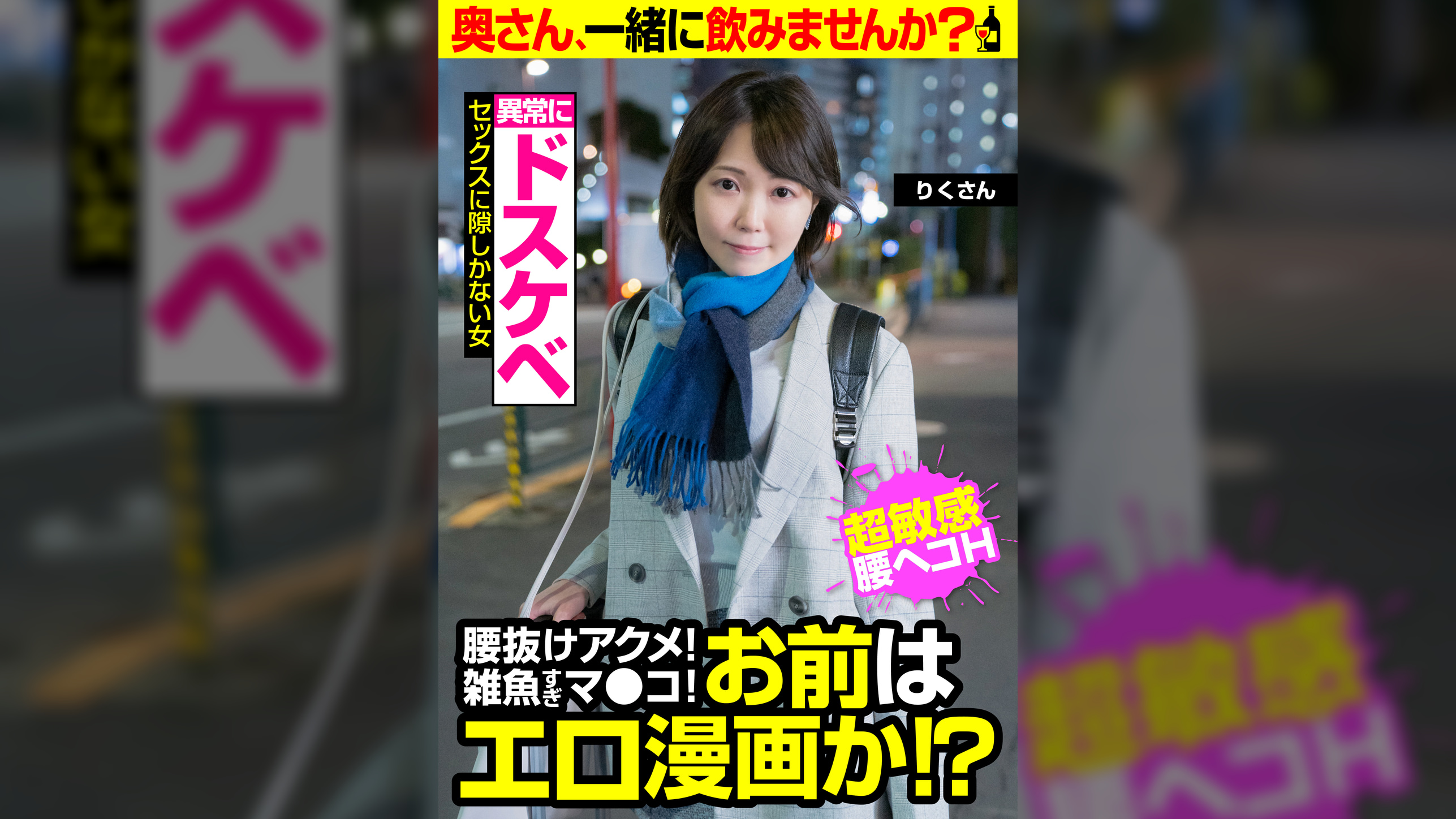 【普通の顔してヤバいほどエロい】腰抜けアクメ雑魚すぎマ●コ お前はエロ漫画か?【超敏感 腰ヘコH】りくさん