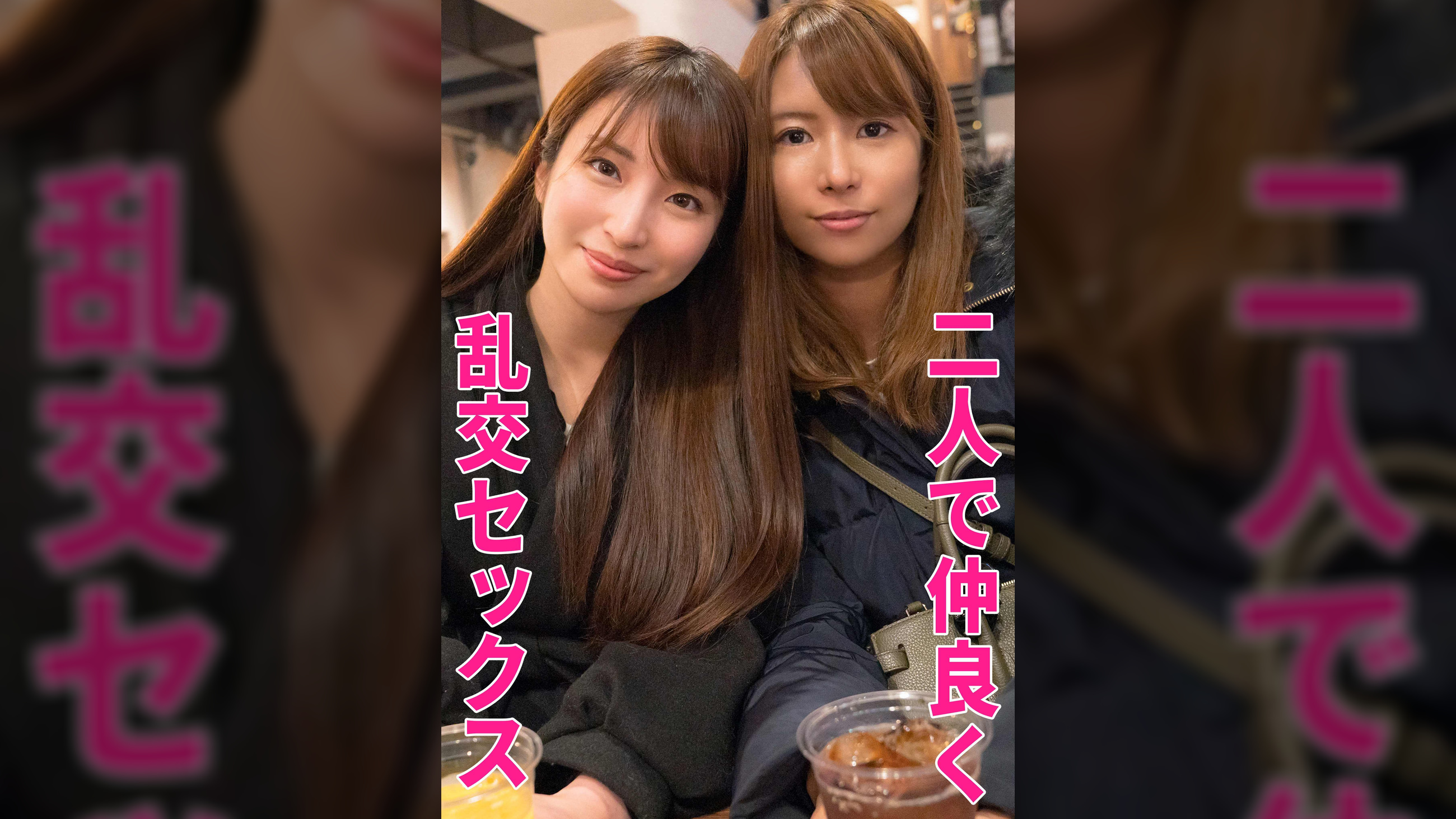 みれい&りあ（人妻空蝉橋488）