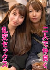 みれい&りあ（人妻空蝉橋488）