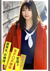 あきちゃん（ワンチャンすこすこ.com024）