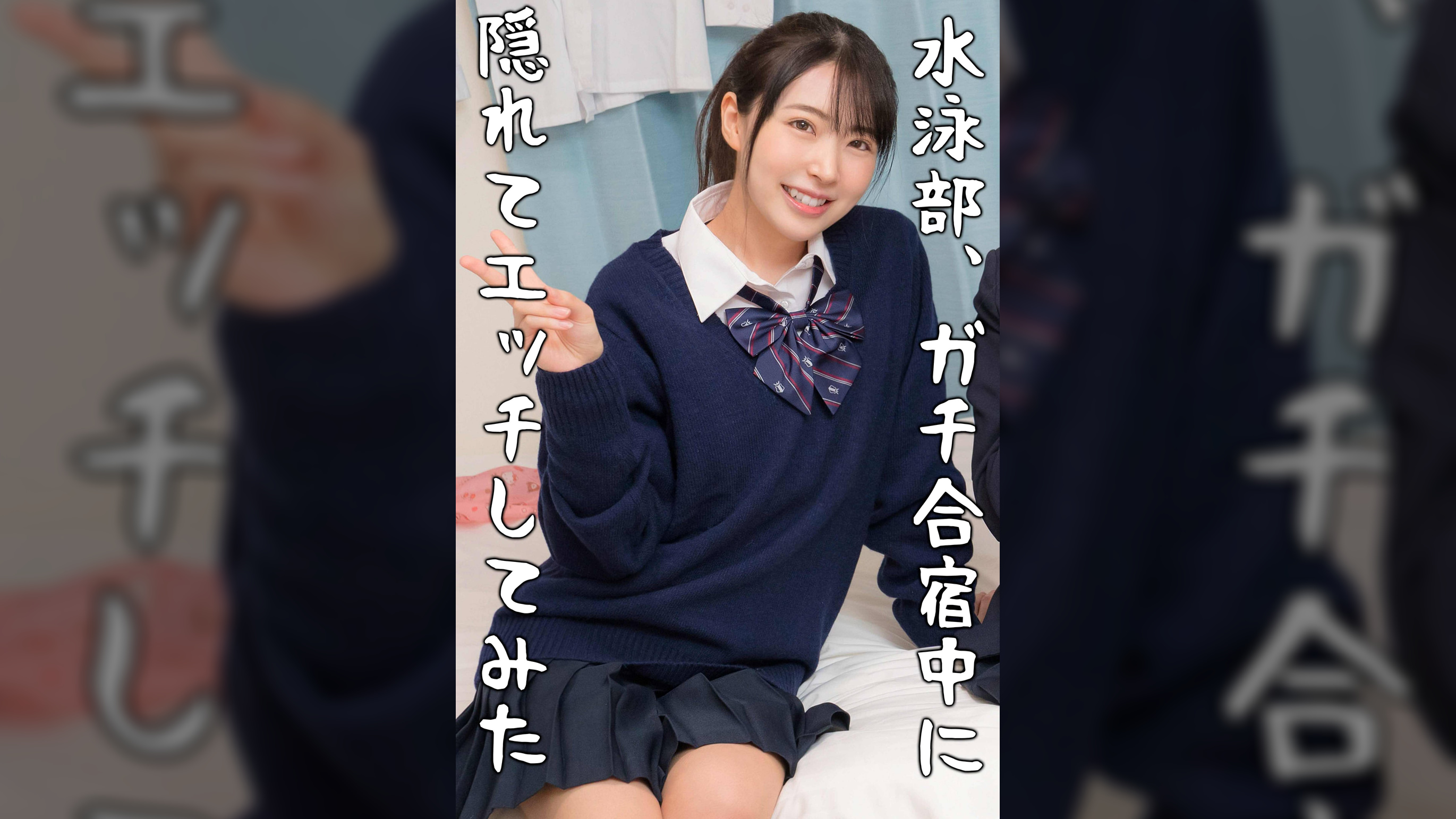 ヒカル（御茶ノ水素人研究所072）