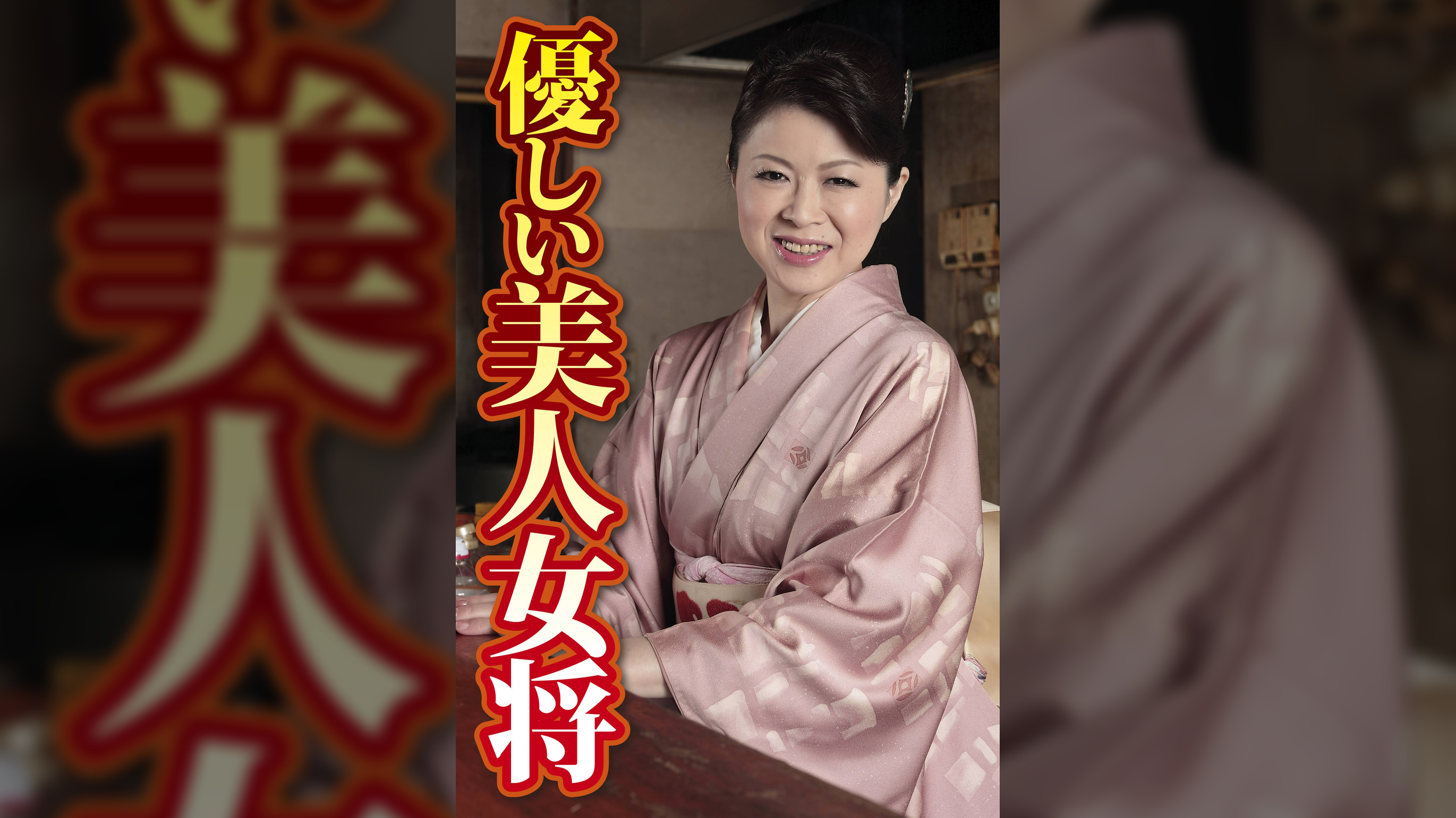 あさみさん 他1名（嗚呼、妄想160）
