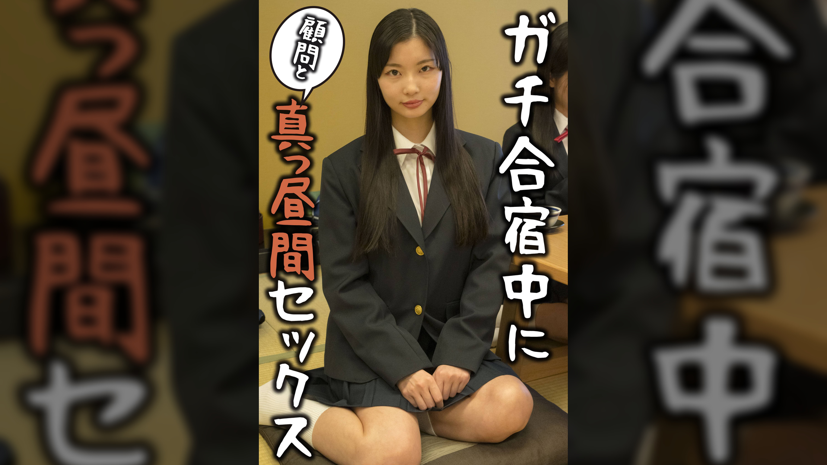 あいか（御茶ノ水素人研究所087）