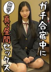 あいか（御茶ノ水素人研究所087）