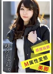 理沙ちゃん（ワンチャンすこすこ.com023）