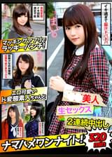 マッチングアプリでラッキーパンチ!エロ可愛いド変態素人ちゃんとナマハメワンナイト!